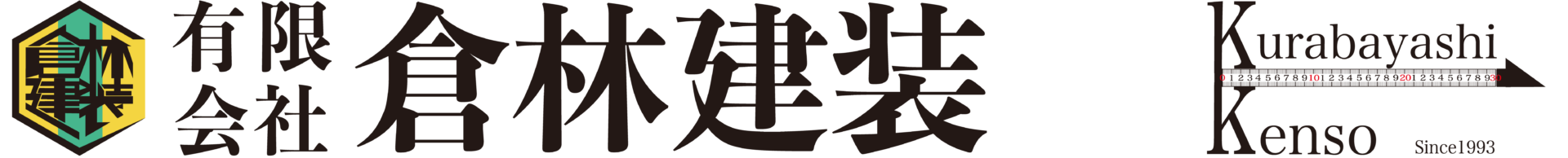 茨城県下妻市　有限会社倉林建装｜内装工事　採用サイト
